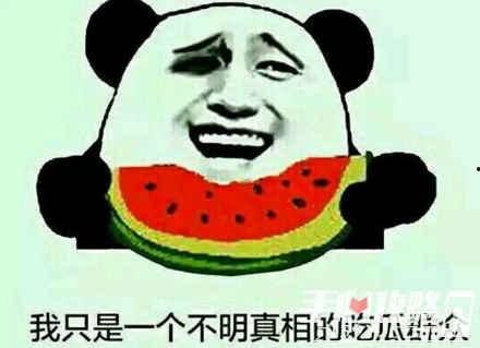娱乐吃瓜酱聊天梗在哪